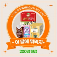  롯데푸드, 구독 서비스 1차 완판…2차 모집 진행