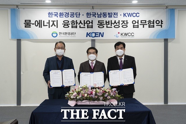 대구 달성군 소재 국가물산업클러스터에서 한국남동발전과 한국환경공단, 국가물산업클러스터 입주기업협의회가 업무협약을 맺고 기념촬영을 하고 있다. /한국남동발전 제공