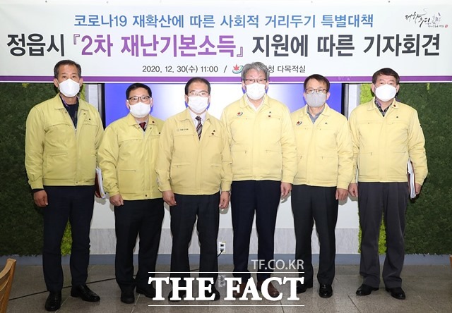 정읍시가 30일 2차 재난기보소득 지원에 따른 기자회견을 열고 전 시민을 대상으로 재난지원금 10만 원을 지급한다고 밝혔다. /정읍시 제공