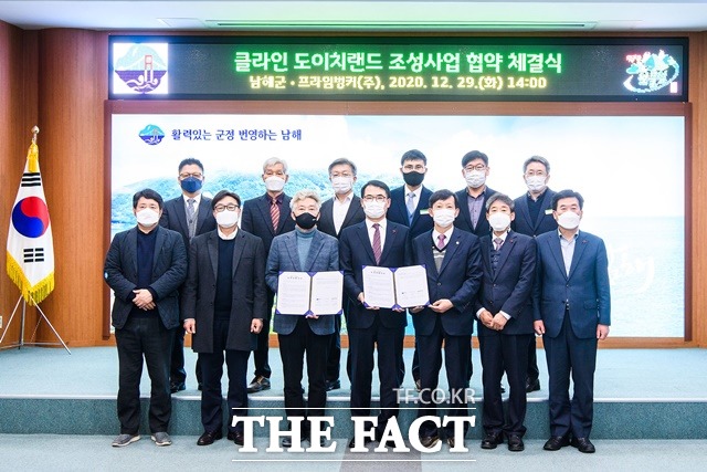 남해 독일마을 재도약을 위해 ‘클라인 도이치랜드 조성사업’을 위한 협약식 후 관계자들이 기념촬영을 하고 있다. /남해군 제공