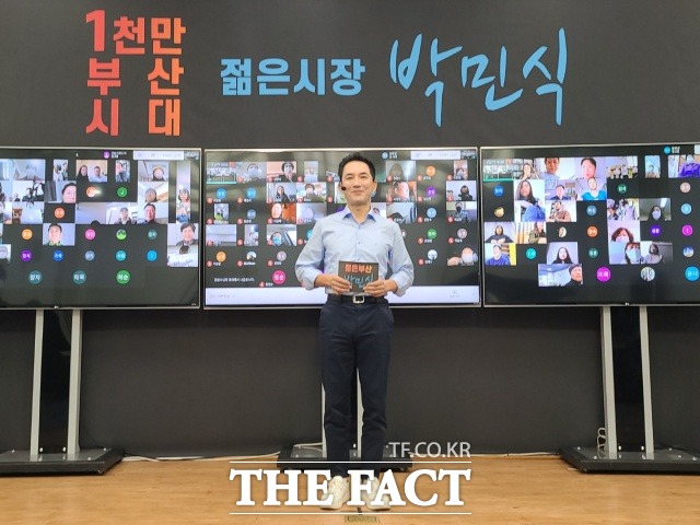 박민식 전 의원이 9일 부산시의회 브리핑룸에서 화상회의 서비스 ‘구글 미트(Google Meet)’를 활용해 부산 시민 100여명과 대화를 주고받는 식으로 부산시장 출마선언을 공식화했다. /부산=조탁만 기자