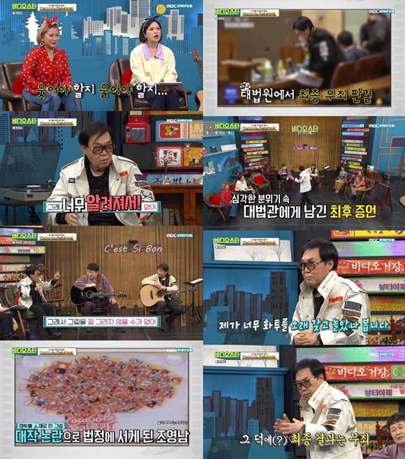 조영남이 대작 논란에 관한 에피소드를 털어놨다. /MBC 에브리원 비디오스타 캡처