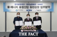  남동발전-환경공단-달성군 물산업클러스터 '동반성장 업무협약'