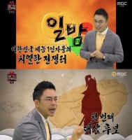  MBC, 설민석 '연예대상' 출연 해명…