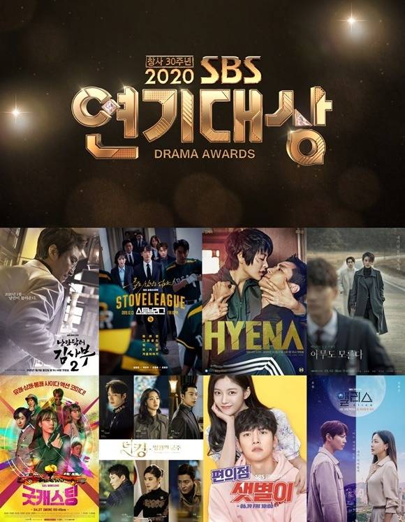 2020 SBS 연기대상이 31일 오후 9시 생방송으로 진행된다. 올해 SBS는 수많은 히트작을 탄생시키며 드라마 왕국의 자리를 굳건히 했다. /SBS 제공