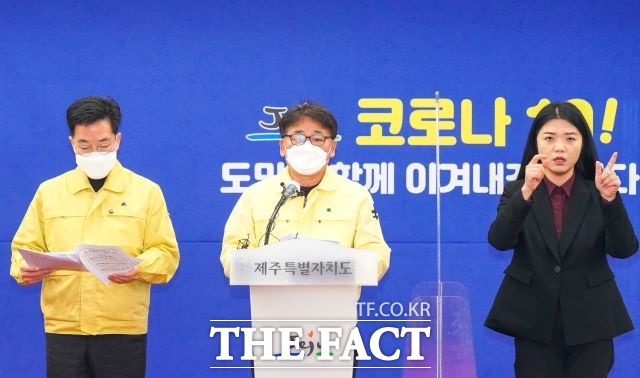 제주도는 30일 하루 동안 9명의 확진자가 발생하며 31일 오전 0시 기준 도내 누적 확진자는 총 416명이라고 31일 밝혔다. / 제주도 제공