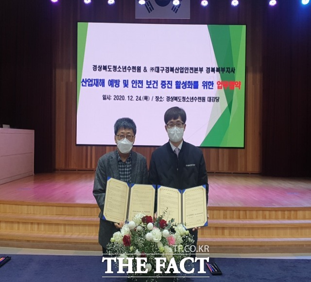 경북도청소년수련원은 대구경북산업안전본부경북북부지사와 산업재해 예방 및 안전 보건 증진을 위한 업무협약을 체결했다고 31일 밝혔다/경북도청소년수련원 제공
