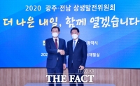  [TF기획]성과 없이 해 넘긴 광주‧전남 행정통합 논의…공항통합 갈등 ‘뇌관’ 제거가 관건