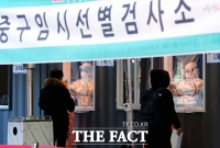 [TF포토] 아침부터 바쁜 임시 선별검사소