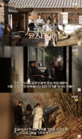  '윤식당'→'윤스테이', 1월 8일 첫 방송…'한옥 체험 리얼리티'