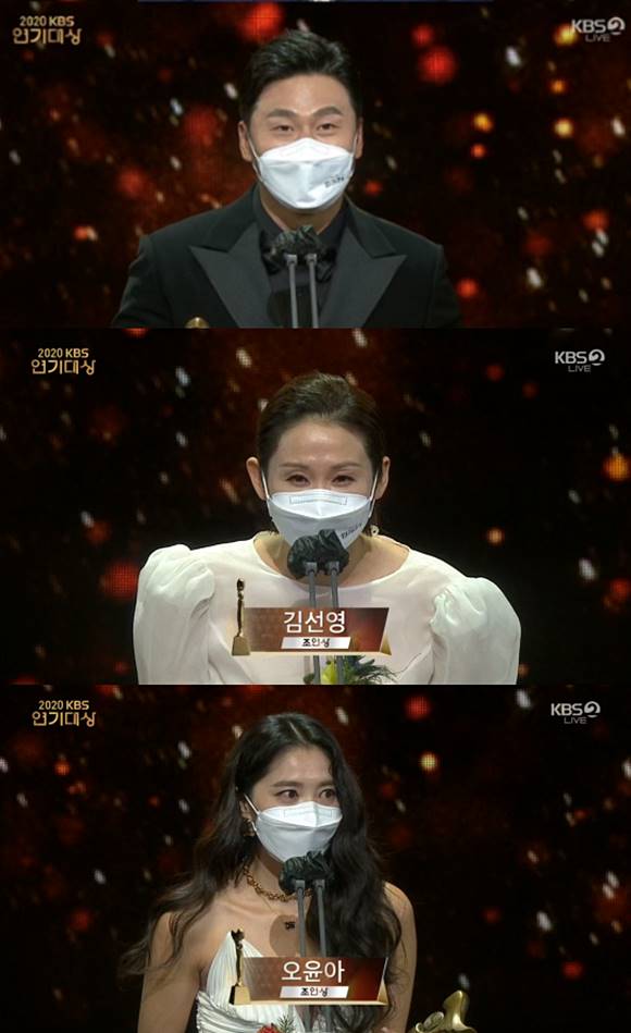 오대환, 김신영, 오윤아(위부터)가 조연상을 수상했다. /KBS 연기대상 캡처