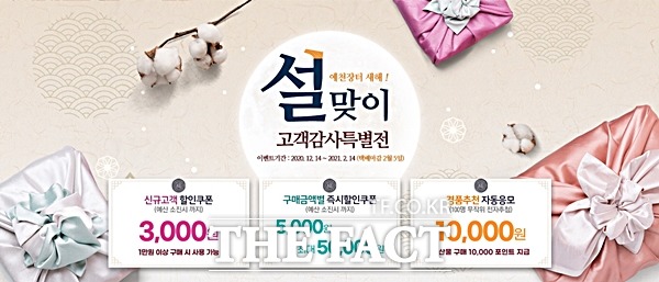 예천장터 홈페이지 화면/예천군 제공