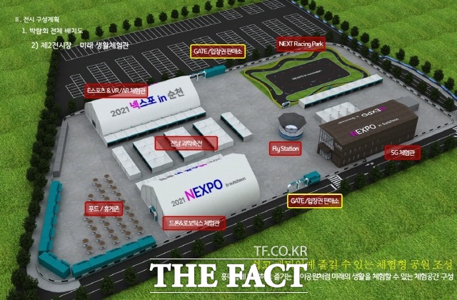 오는 5월5일부터 순천만생태문화교육원을 비롯한 체험클러스터 부지 일원에서 열리는 4차산업혁명박람회 2021 NEXPO in 순천가 열리는 박람회장 전체 배치도. /순천시 제공