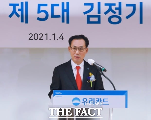 김정기 우리카드 신임 사장이 4일 비대면으로 취임식을 열고 새로운 변화와 혁신을 강조했다. /우리카드 제공