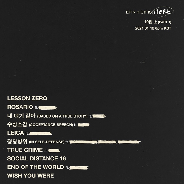 에픽하이가 2CD로 구성된 정규 10집의 첫 번째 앨범 Epik High Is Here 上(에픽하이 이즈 히어 상)의 히든 트랙 리스트 이미지를 공개했다./아워즈 제공