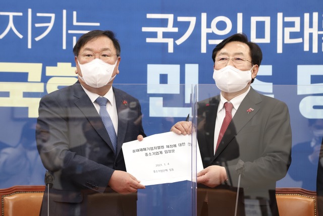 소상공인과 중소기업계는 4일 각각 국회를 찾아 중대재해기업체벌법 제정에 반대한다는 의사를 밝혔다. /중기중앙회 제공