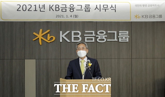 윤종규 KB금융그룹 회장이 4일 2021년 KB금융그룹 시무식을 개최했다. /KB금융그룹 제공