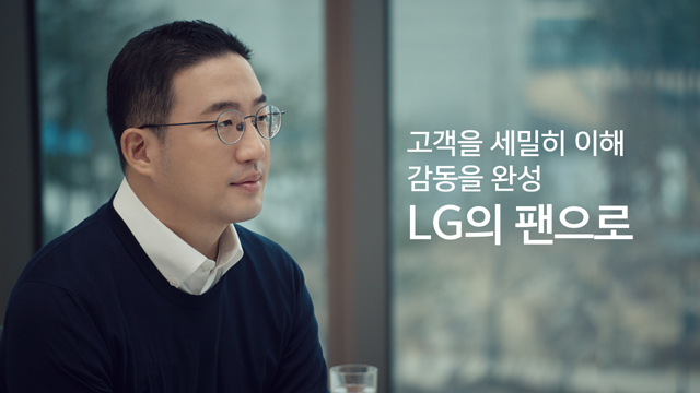 구광모 LG그룹 회장이 디지털 영상 LG 2021 새해 편지를 통해 신년 메시지를 전하고 있다. /LG그룹 제공