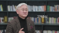  [신년사] 서경배 아모레 회장 '철저한 고객 중심의 초심으로 돌아갈 것'