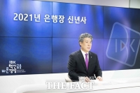  [신년사] 윤종원 기업은행장 '중소기업 지원해 경제 마중물 역할 할 때'