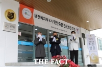  원광대 한방병원, 복지부 인증 '한방중풍 전문병원' 지정