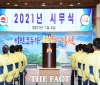  김천시, 2021년 ‘경제, 민생, 미래'시정 핵심 키워드