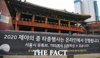  1월이면 떠오르는 서울 유산은…보신각 타종·여의도공원