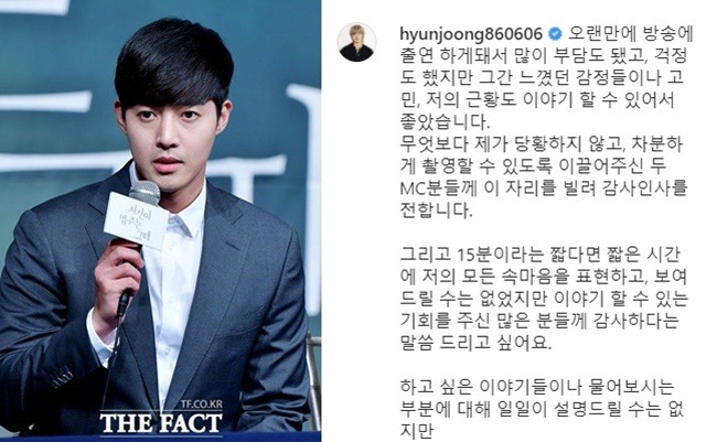 김현중이 전 여자친구와 오랜 법정 공방을 끝냈다. 방송에 출연해 오랜만에 모습을 내비친 그는 좀 더 밝고 따뜻하게 지내겠다며 각오를 다졌다. /더팩트 DB, 김현중 SNS 캡처