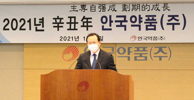 어진 안국약품 부회장이 지난 4일 시무식에서 신년사를 전하고 있다. /안국약품 제공