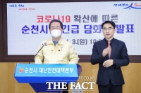  순천시, 행적 은폐 확진자 · 대면 예배 강행한 교회 2곳 고발