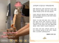  VIP 제공용 마카롱이 발 위에?…대형 백화점 파견직원 장난질 논란