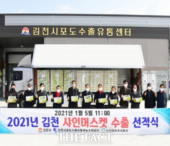 김천시는 5일 김천시포도수출유통영농조합법인에서 샤인머스켓 3.3톤을 베트남으로 수출하는 선적식을 가졌다.시 관계자들이 샤인머스캣을 들고 기념사진을 찍고 있다/김천시 제공