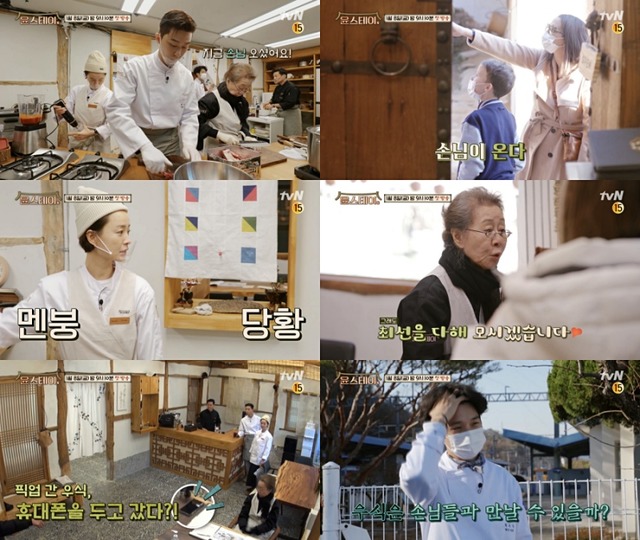 tvN 윤스테이 제작진이 첫 방송을 이틀 앞두고 제작 배경과 촬영장 에피소드, 출연진의 활약 등을 직접 전했다. /tvN 제공
