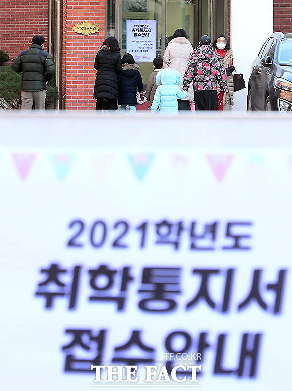 서울 초등학교 신입생 예비소집일, 올해 초등학생이 되는 어린이들이 부모님의 손을 잡고 학교에 들어서고 있다.