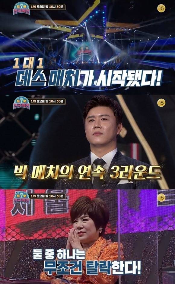 트롯 전국체전이 9일 방송부터 데스 매치를 진행한다. 제작진은 예상을 뒤엎는 반전에 반전을 거듭할 것이라고 밝혔다. /KBS 제공
