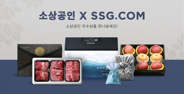 SSG닷컴은 6일 지난해 소상공인 X SSG 기획전에 참여한 소상공인 업체 매출이 전년 동기 대비 45% 늘었다고 밝혔다. /SSG닷컴 제공