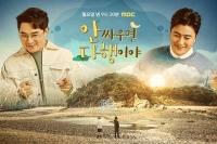 '안다행' 토→월 편성 이동, '40년 지기' 허재·박중훈 출연
