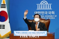 [TF포토] 비대면 신년 간담회 갖는 박병석 국회의장