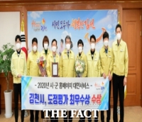  김천시 ,홈페이지 최우수 기관상 등 수상