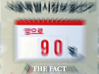 [TF포토] 90여 일 앞으로 다가온 '서울시장 보궐선거'