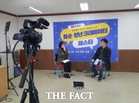  화순군, 청년 크리에이터 44명 배출...지역 활력 기대