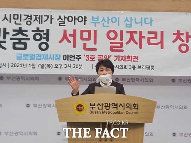 국민의힘 이언주 부산시장 예비후보가 7일 오후 부산시의회 브리핑룸에서 기자회견을 열고 3호 공약으로 부산 맞춤형 서민 일자리 창출 계획에 대해 발표하고 있다. /부산=조탁만 기자