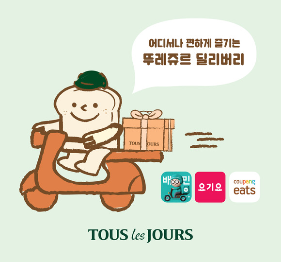 뚜레쥬르가 뉴노멀로 자리 잡은 비대면 서비스 수요를 잡기 위해 신규 O2O 서비스를 적극 도입한다. /CJ푸드빌 제공