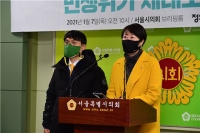  권수정 서울시의원 '세비 2.8% 인상, 무슨 염치인가'