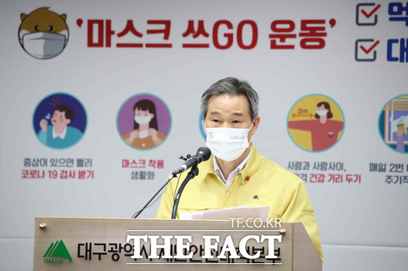 대구시에 따르면 8일 0시 기준 전날에 비해 코로나19 신규확진자가 18명 늘어 총 8005명이 됐다. 채홍호 행정부시장이 방역대책 브리핑을 하고 있다. / 대구시 제공