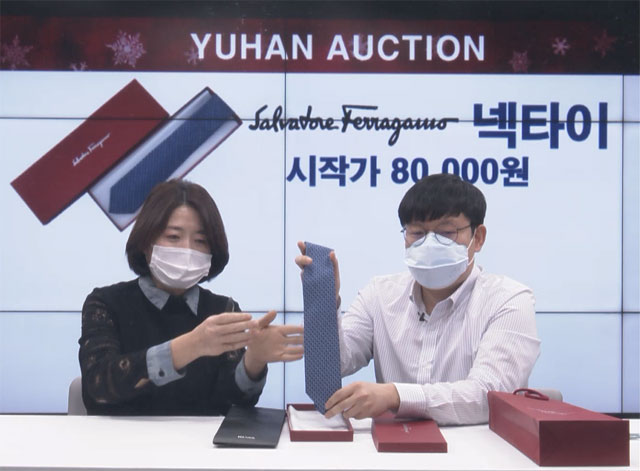 유한양행은 지난달 28일부터 4일간 임직원을 대상으로 온라인 경매를 진행해 수익금 전액을 지역사회에 기부했다. /유한양행 제공