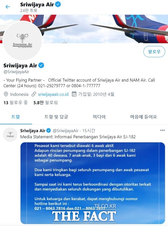 10일 AFP통신 등 외신에 따르면 인도네시아 군함은 스리위자야항공 소속 추락 여객기 SJ182편 신호를 포착해 여객기 동체 일부를 회수했다. /스리위자야항공 트위터 갈무리