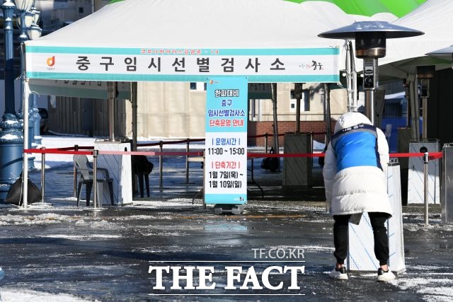 한파로 단축 운영됐던 임시선별소는 11일부터 정상 운영한다. /임세준 기자