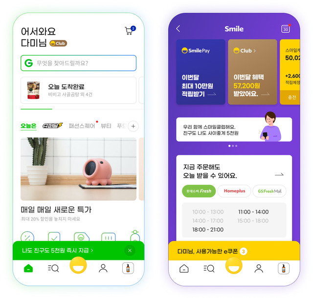 G마켓은 11일 사용자의 편의를 강화하기 위해 모바일 앱을 전면 개편했다고 밝혔다. /이베이코리아 제공