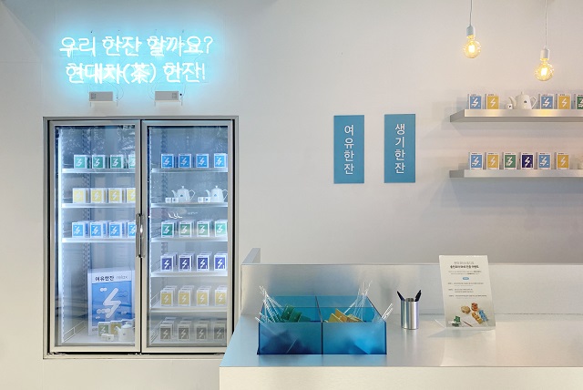 현대 모터스튜디오 충전포차는 코로나19 확산 방지를 위한 사회적 거리 두기 등 외부 활동에 제약이 있는 상황을 고려해 온라인 공간에서 즐길 수 있는 다양한 콘텐츠로 구성됐다. /현대차 제공